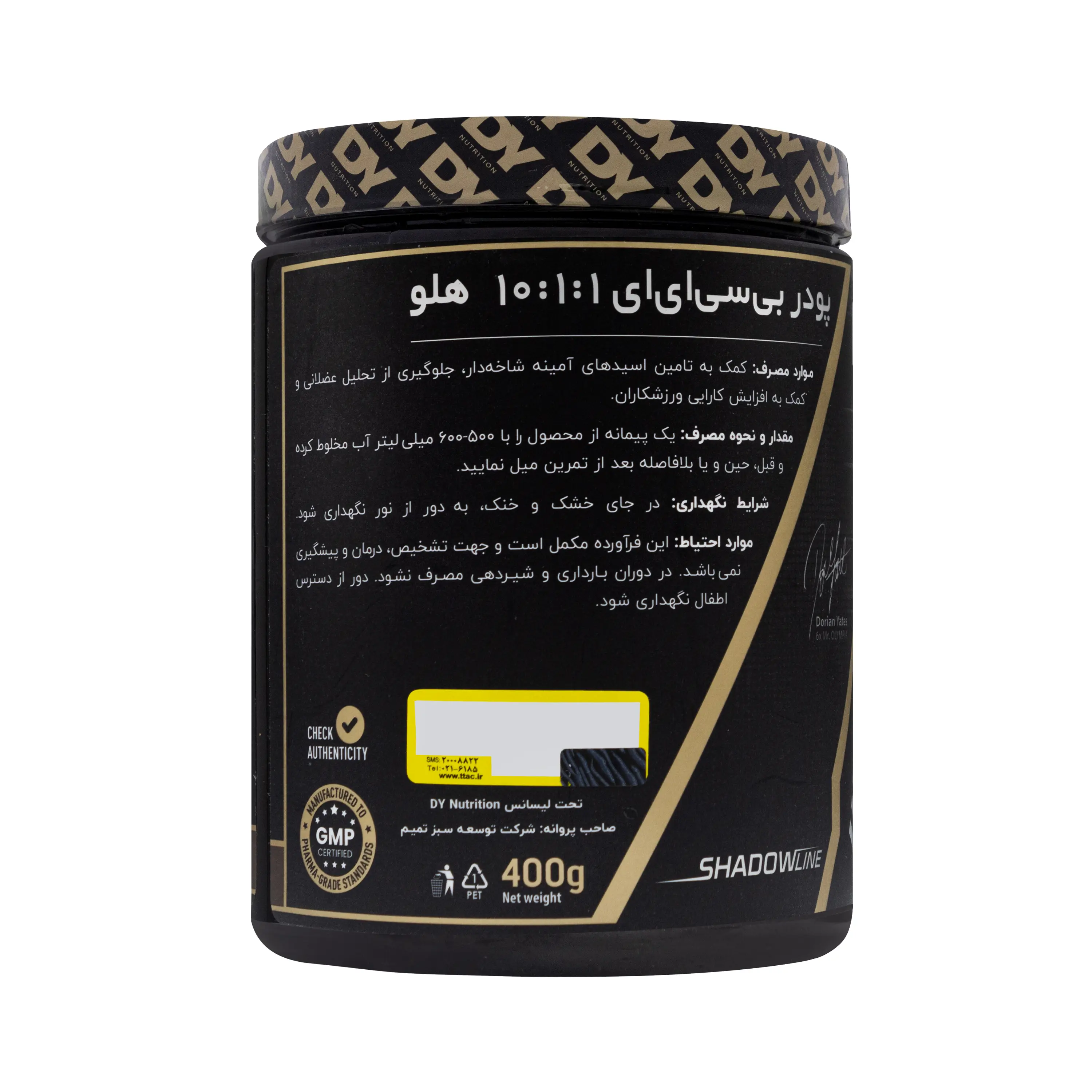 پودر هیت بی سی ای ای طعم هلو 400 گرمی دی وای نوتریشن
